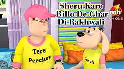 Sheru Kare Billo De Ghar Di Rakhwali full movie download